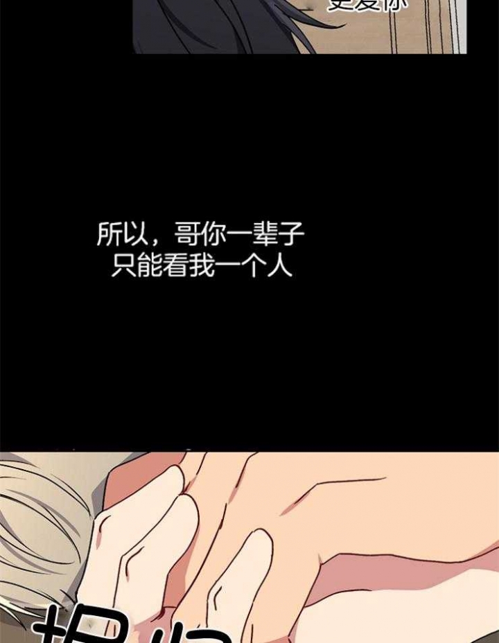 《kiss定律》漫画最新章节第86话免费下拉式在线观看章节第【33】张图片