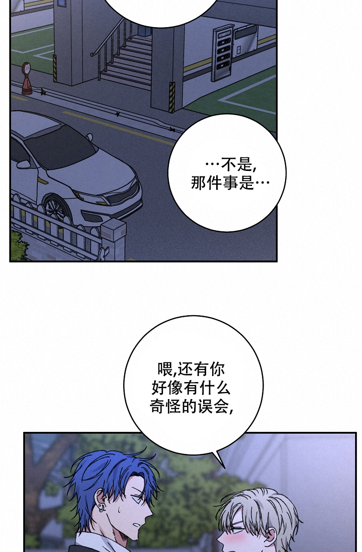 《kiss定律》漫画最新章节第96话免费下拉式在线观看章节第【23】张图片