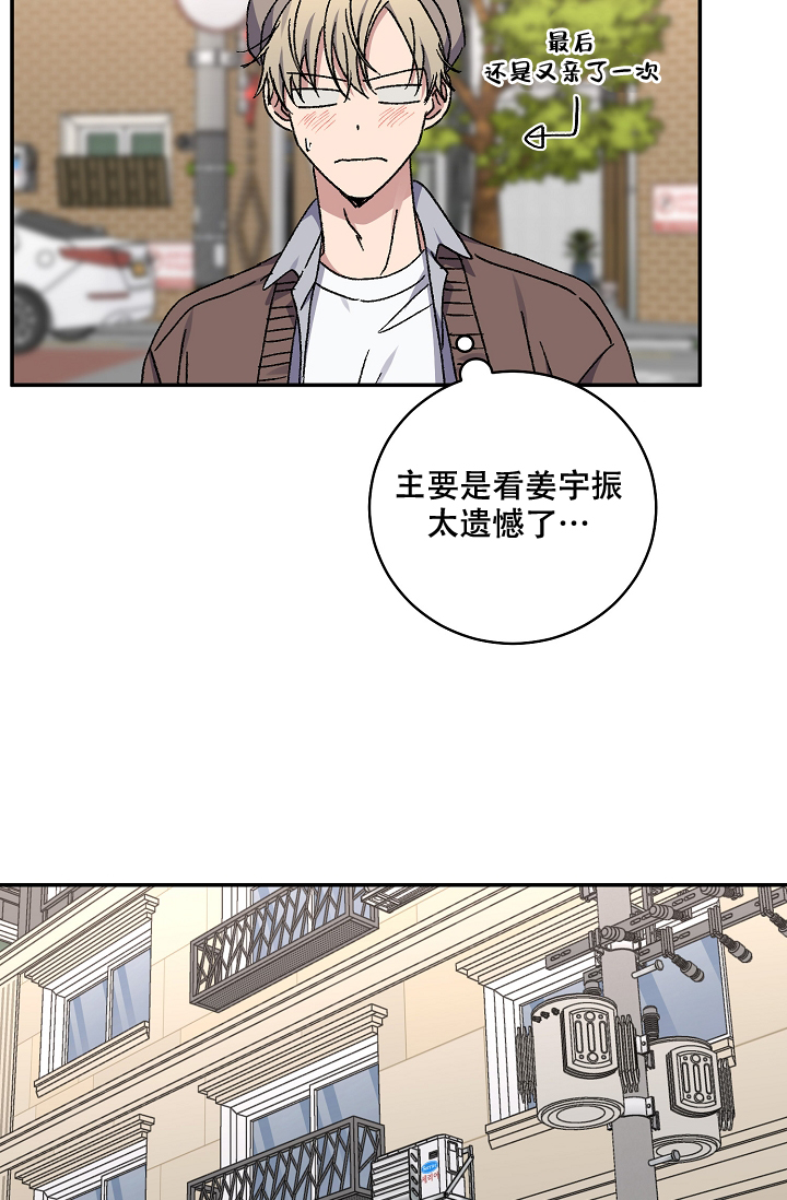 《kiss定律》漫画最新章节第109话免费下拉式在线观看章节第【20】张图片