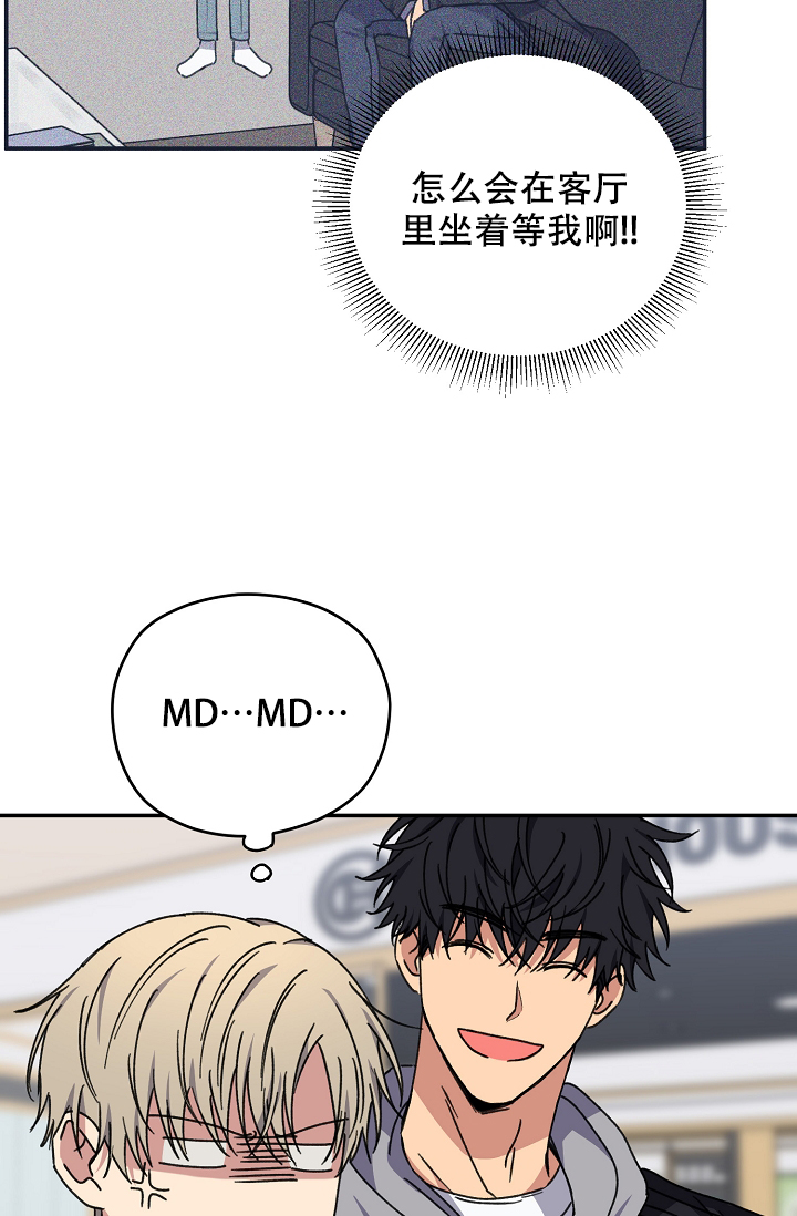 《kiss定律》漫画最新章节第93话免费下拉式在线观看章节第【53】张图片