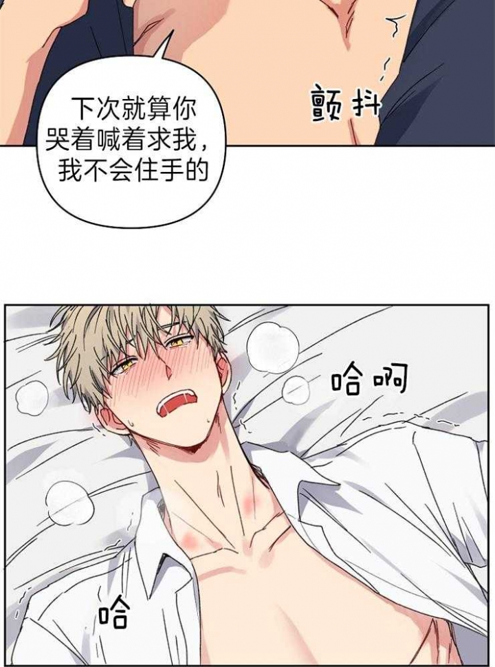 《kiss定律》漫画最新章节第56话免费下拉式在线观看章节第【23】张图片