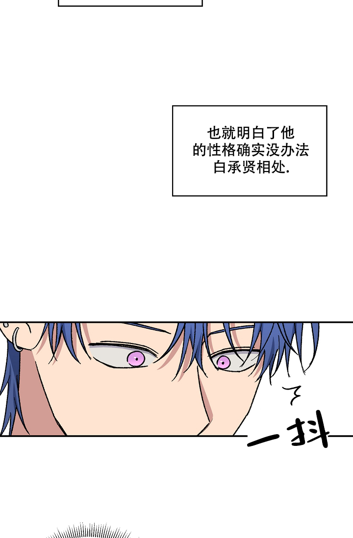 《kiss定律》漫画最新章节第110话免费下拉式在线观看章节第【25】张图片