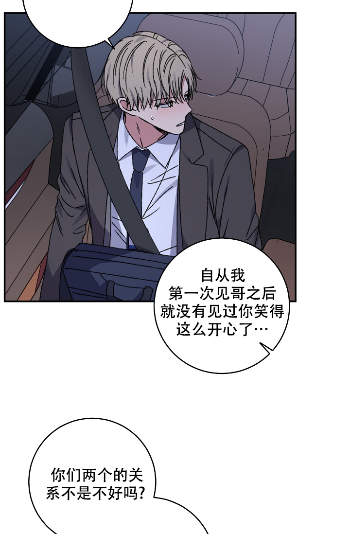 《kiss定律》漫画最新章节第97话免费下拉式在线观看章节第【44】张图片