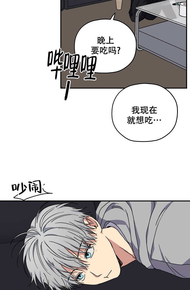 《kiss定律》漫画最新章节第93话免费下拉式在线观看章节第【21】张图片