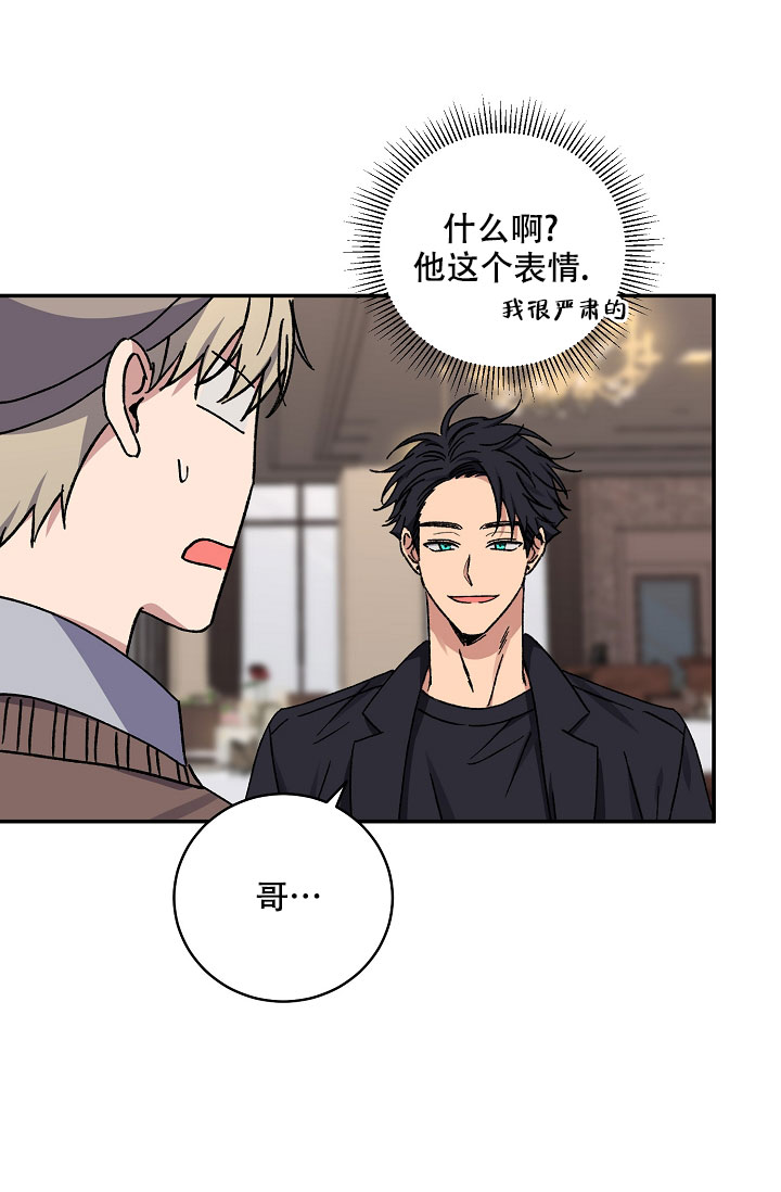 《kiss定律》漫画最新章节第108话免费下拉式在线观看章节第【24】张图片