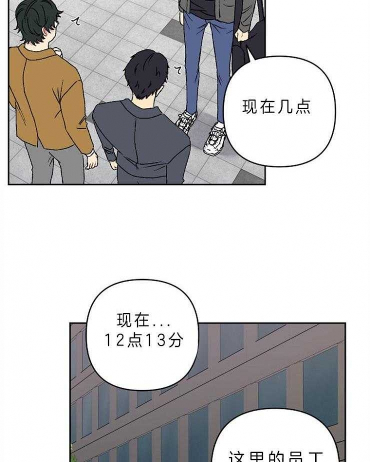 《kiss定律》漫画最新章节第33话免费下拉式在线观看章节第【14】张图片