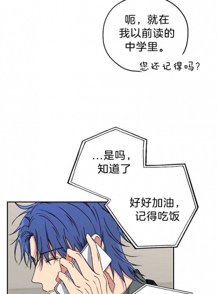 《kiss定律》漫画最新章节第69话免费下拉式在线观看章节第【27】张图片