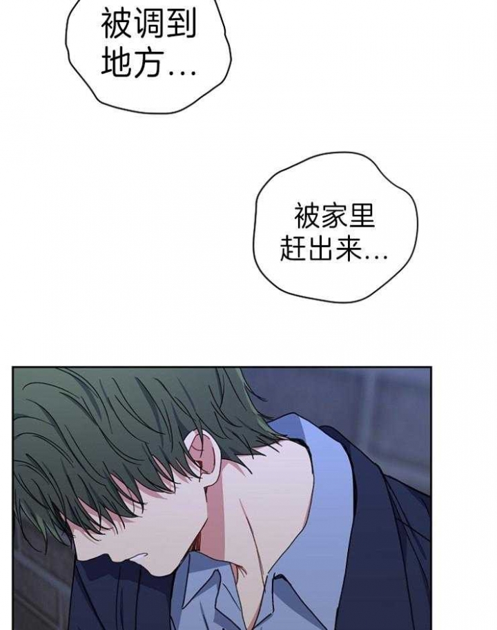 《kiss定律》漫画最新章节第65话免费下拉式在线观看章节第【5】张图片