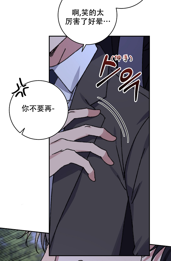 《kiss定律》漫画最新章节第96话免费下拉式在线观看章节第【50】张图片