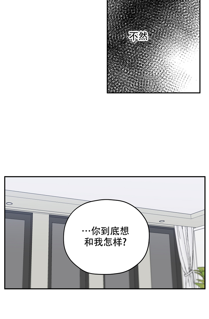 《kiss定律》漫画最新章节第92话免费下拉式在线观看章节第【36】张图片