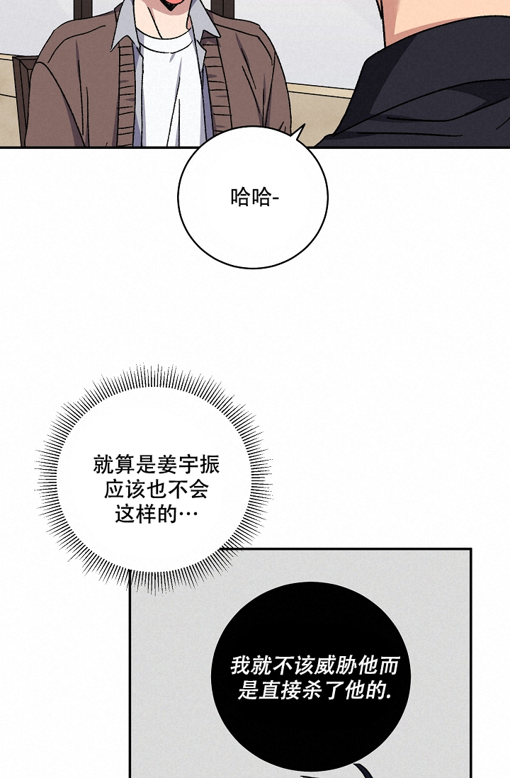 《kiss定律》漫画最新章节第108话免费下拉式在线观看章节第【43】张图片