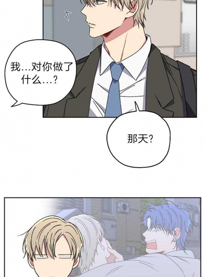 《kiss定律》漫画最新章节第67话免费下拉式在线观看章节第【3】张图片