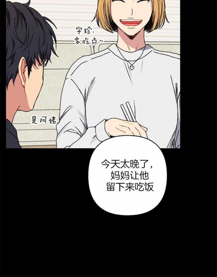 《kiss定律》漫画最新章节第46话免费下拉式在线观看章节第【7】张图片