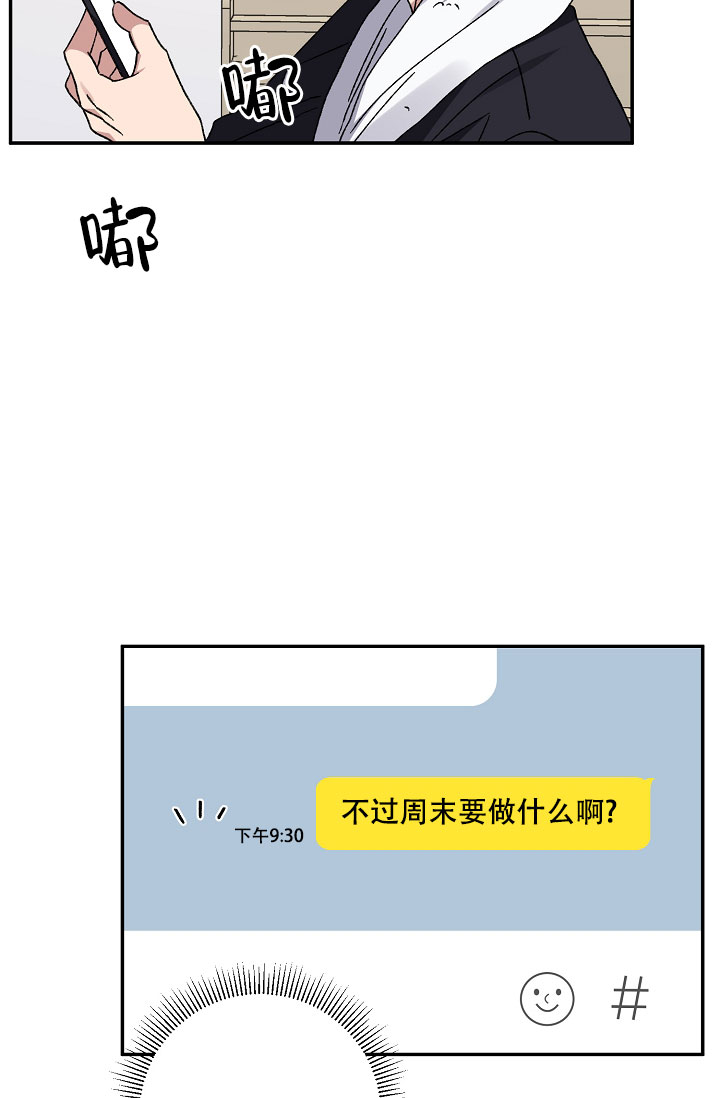 《kiss定律》漫画最新章节第107话免费下拉式在线观看章节第【47】张图片