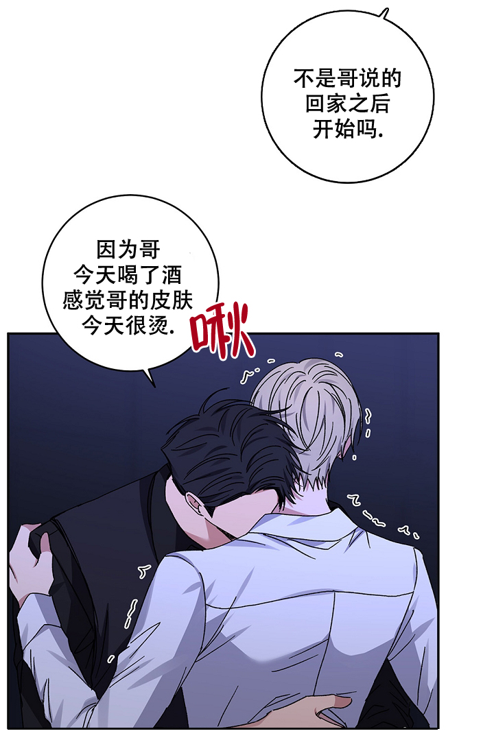 《kiss定律》漫画最新章节第98话免费下拉式在线观看章节第【13】张图片