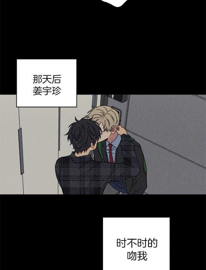 《kiss定律》漫画最新章节第49话免费下拉式在线观看章节第【13】张图片