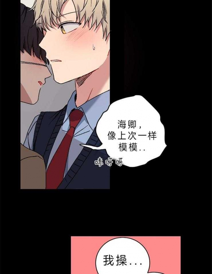 《kiss定律》漫画最新章节第42话免费下拉式在线观看章节第【18】张图片