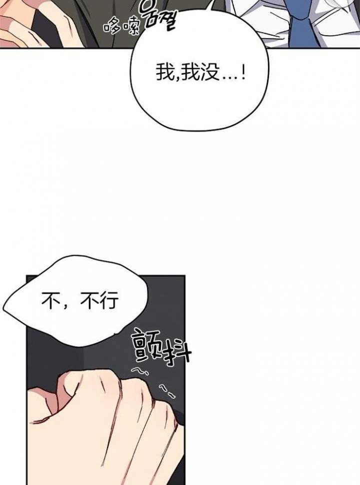 《kiss定律》漫画最新章节第76话免费下拉式在线观看章节第【16】张图片