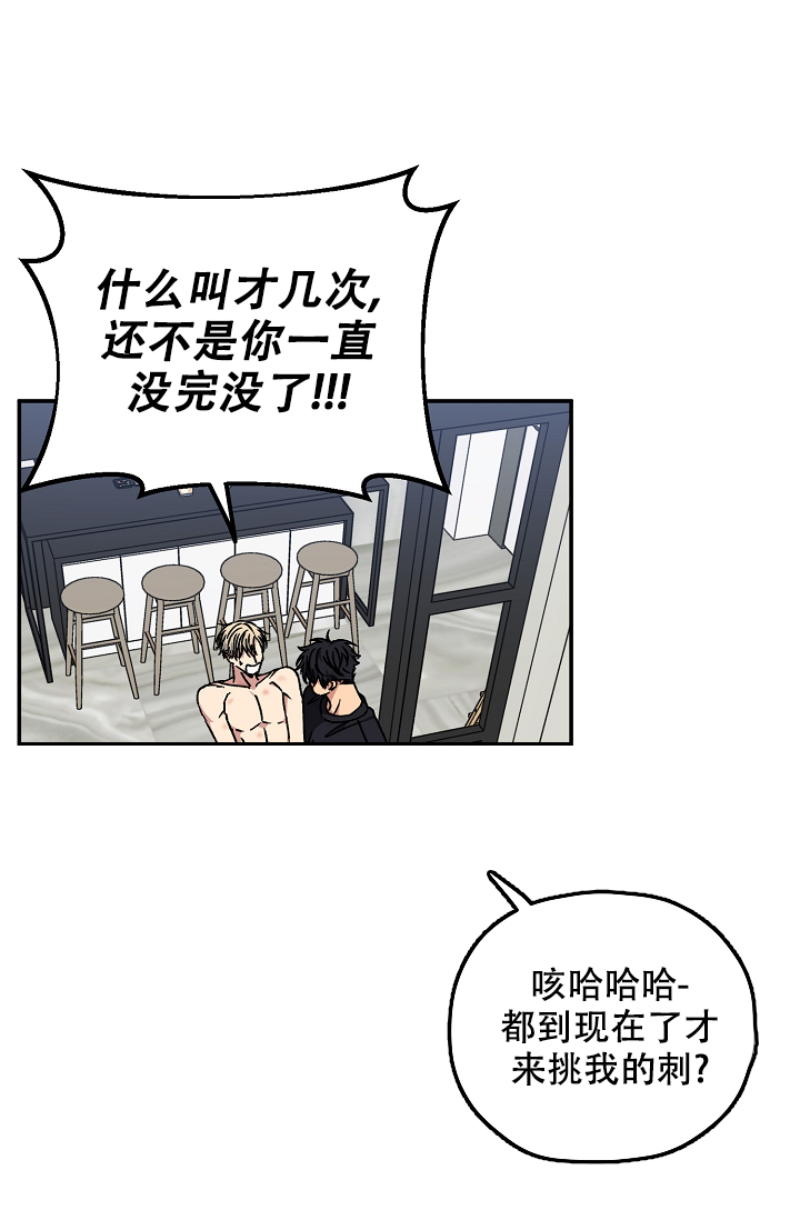 《kiss定律》漫画最新章节第92话免费下拉式在线观看章节第【7】张图片