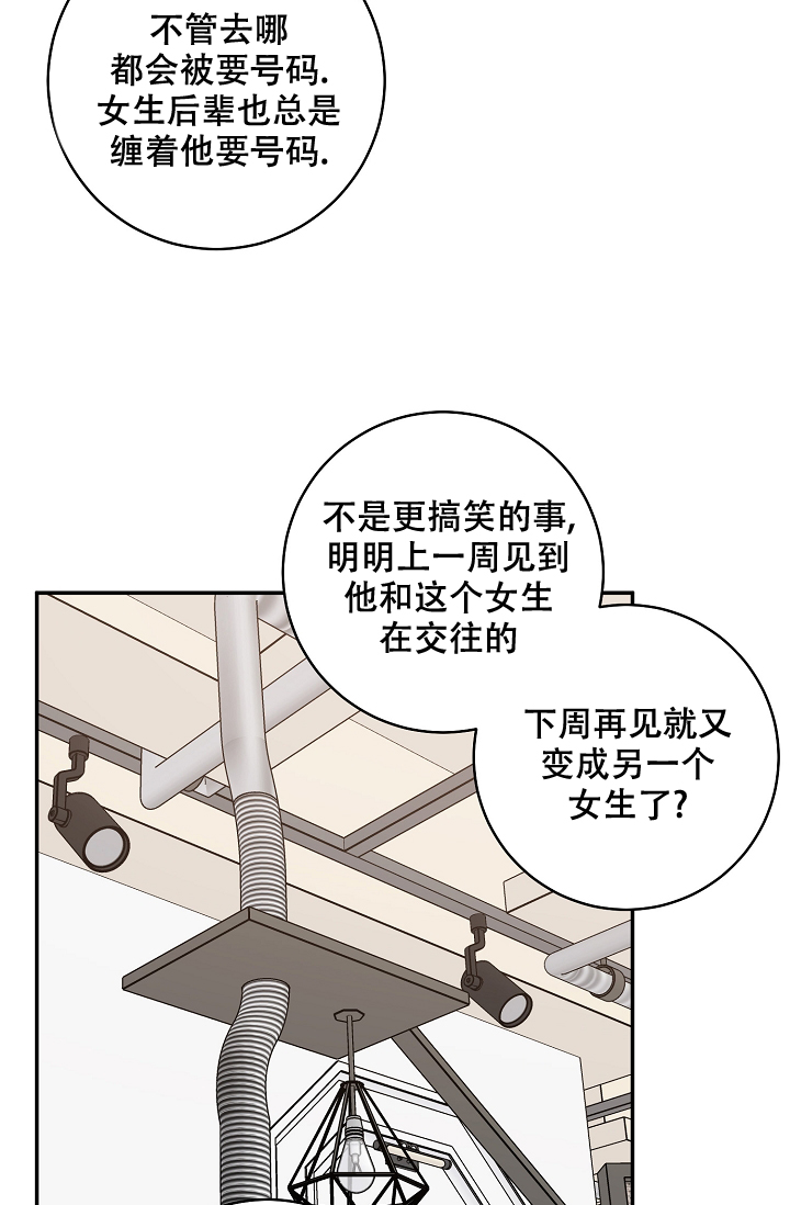 《kiss定律》漫画最新章节第102话免费下拉式在线观看章节第【4】张图片