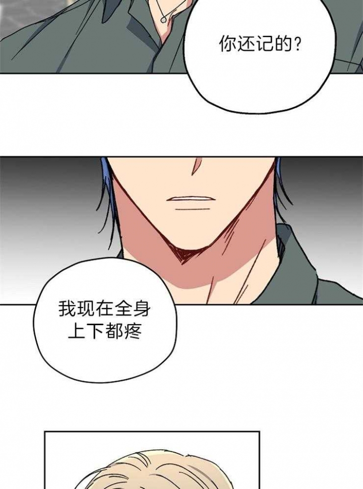 《kiss定律》漫画最新章节第67话免费下拉式在线观看章节第【5】张图片