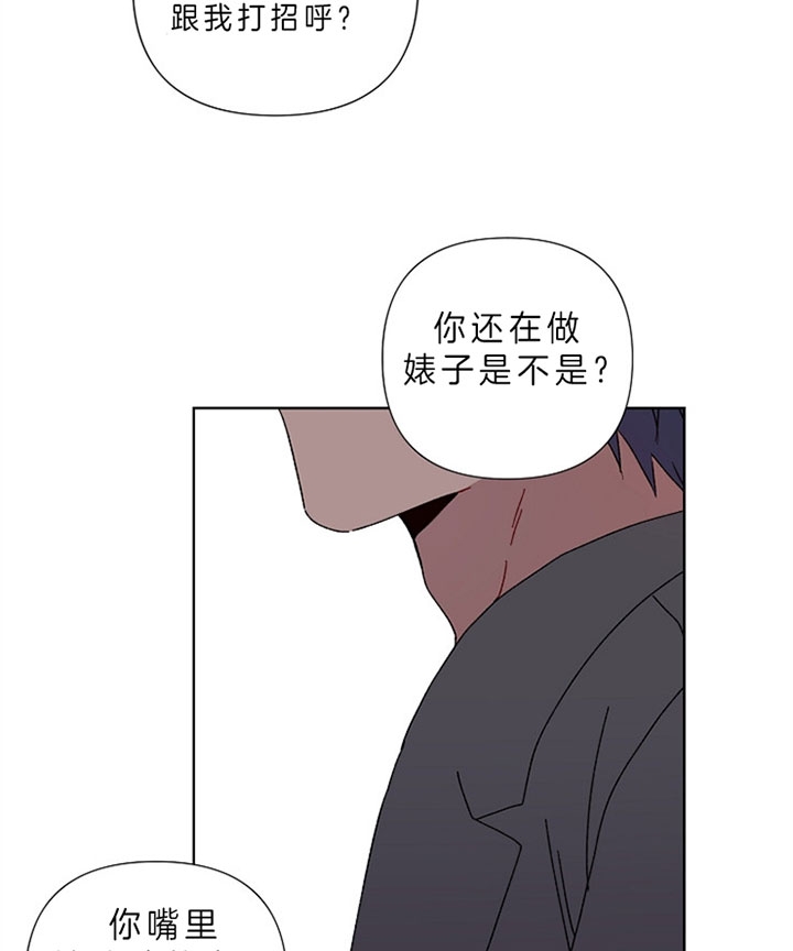 《kiss定律》漫画最新章节第14话免费下拉式在线观看章节第【21】张图片