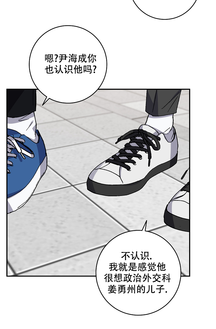 《kiss定律》漫画最新章节第101话免费下拉式在线观看章节第【49】张图片