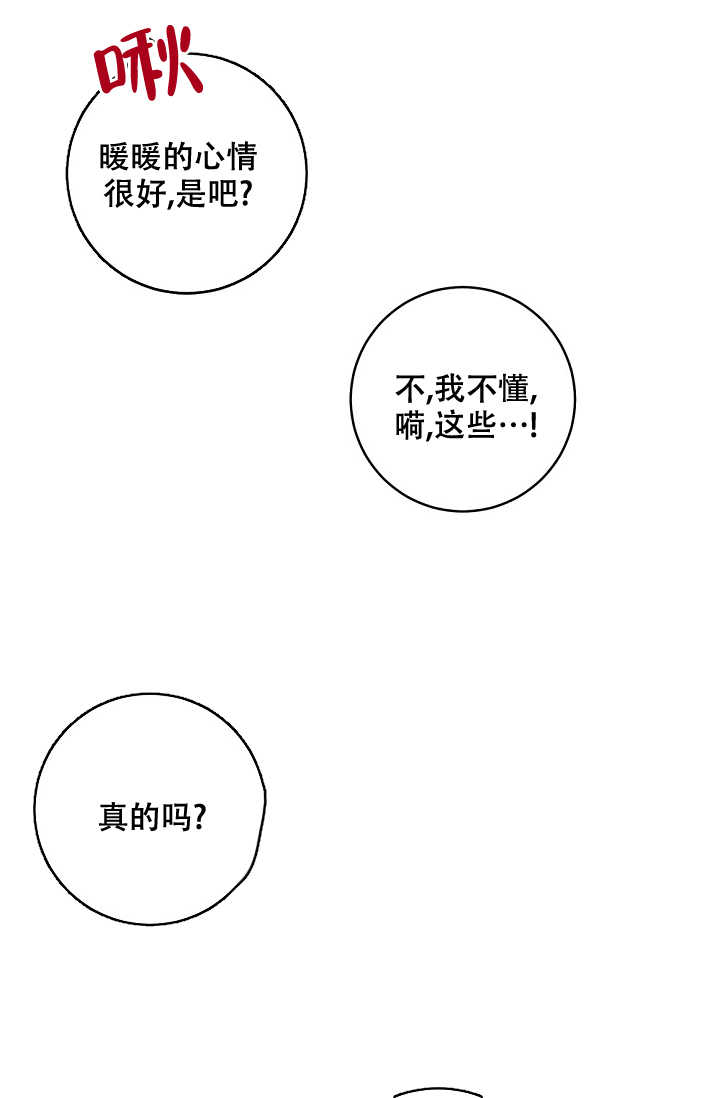 《kiss定律》漫画最新章节第98话免费下拉式在线观看章节第【14】张图片