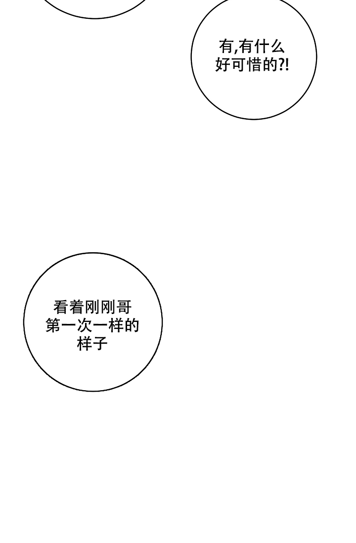 《kiss定律》漫画最新章节第105话免费下拉式在线观看章节第【17】张图片