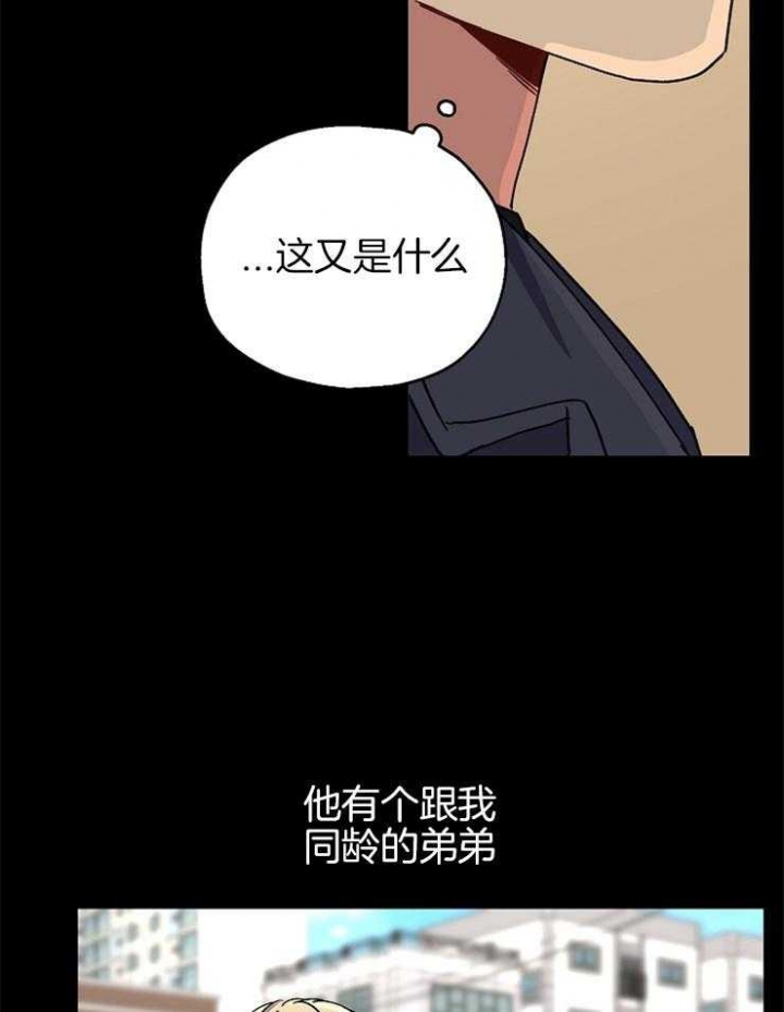 《kiss定律》漫画最新章节第84话免费下拉式在线观看章节第【23】张图片