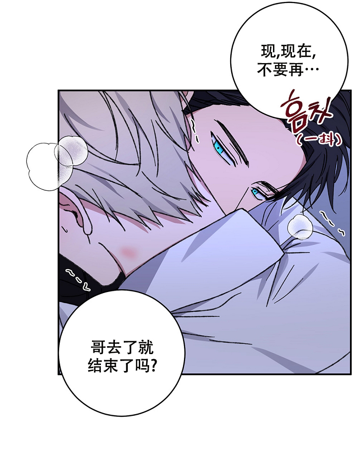 《kiss定律》漫画最新章节第98话免费下拉式在线观看章节第【36】张图片