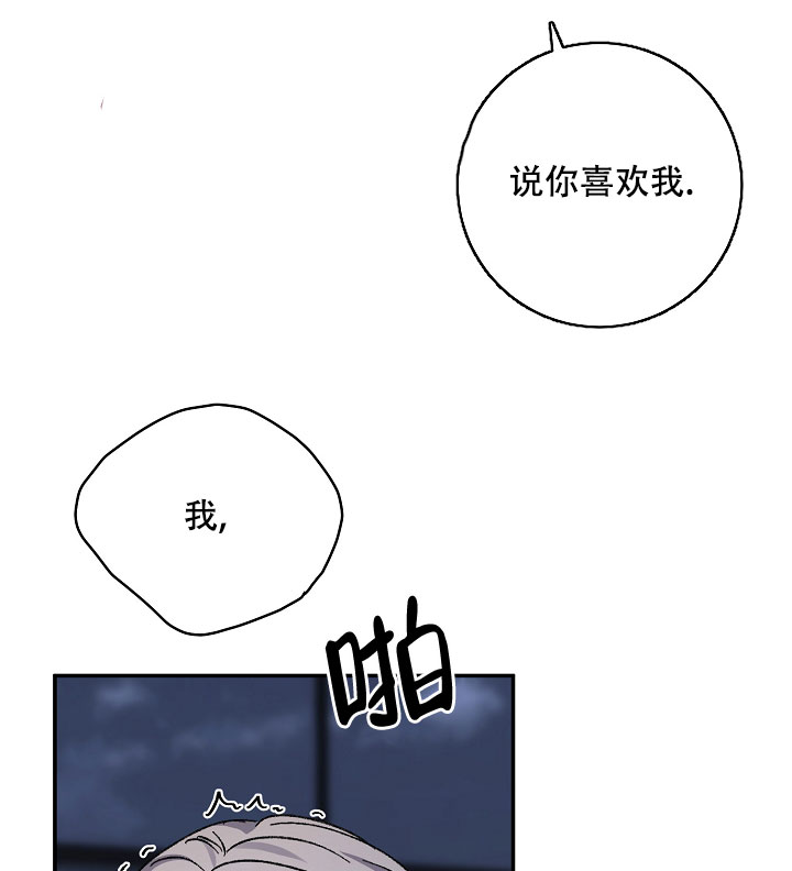 《kiss定律》漫画最新章节第105话免费下拉式在线观看章节第【44】张图片