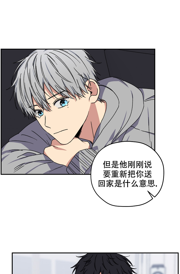 《kiss定律》漫画最新章节第93话免费下拉式在线观看章节第【44】张图片