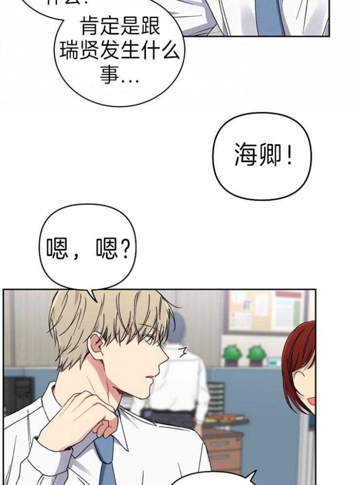 《kiss定律》漫画最新章节第61话免费下拉式在线观看章节第【13】张图片