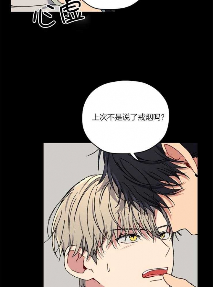 《kiss定律》漫画最新章节第86话免费下拉式在线观看章节第【18】张图片