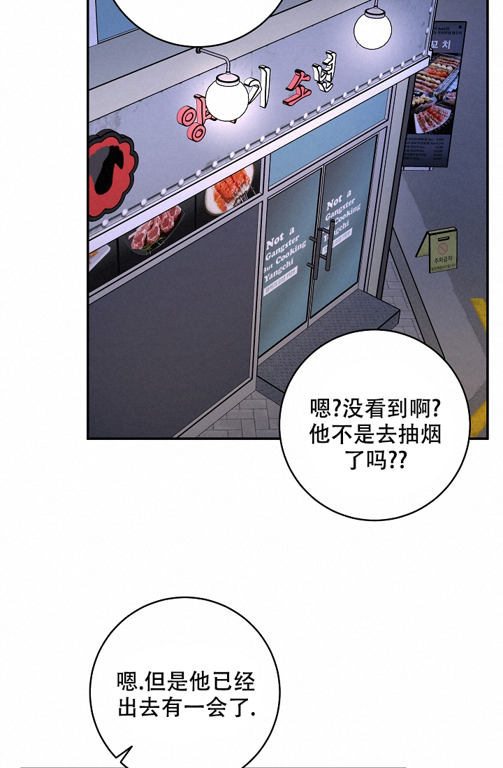 《kiss定律》漫画最新章节第102话免费下拉式在线观看章节第【54】张图片