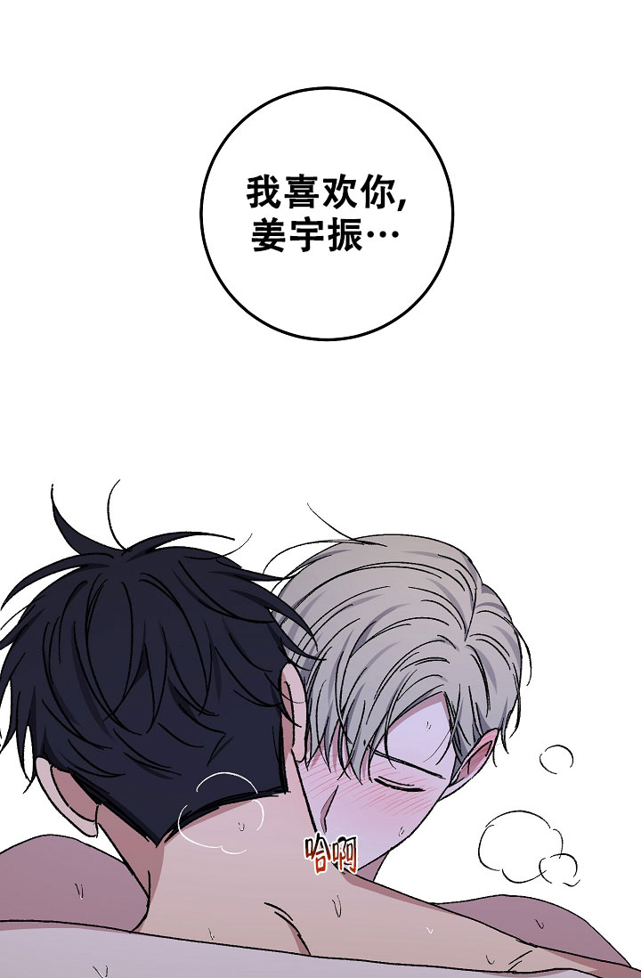 《kiss定律》漫画最新章节第105话免费下拉式在线观看章节第【47】张图片