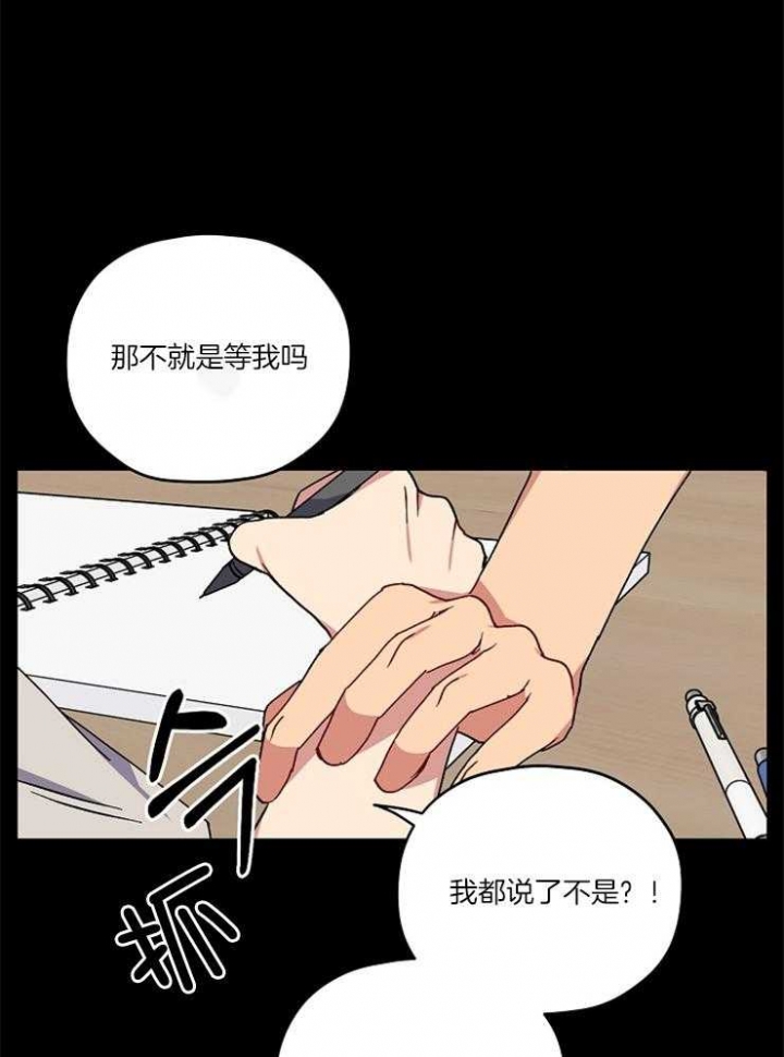 《kiss定律》漫画最新章节第86话免费下拉式在线观看章节第【15】张图片