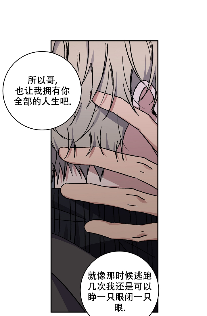 《kiss定律》漫画最新章节第103话免费下拉式在线观看章节第【16】张图片