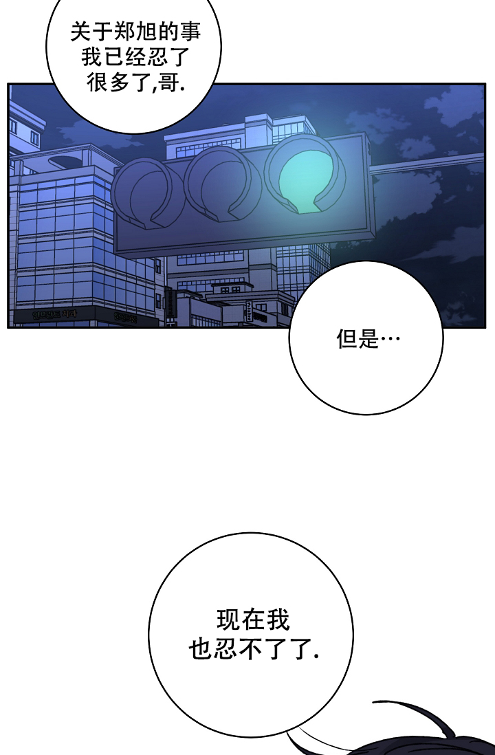 《kiss定律》漫画最新章节第97话免费下拉式在线观看章节第【49】张图片