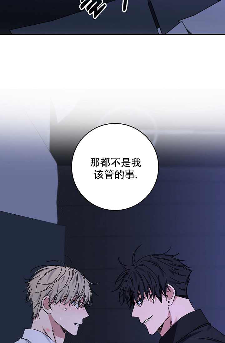 《kiss定律》漫画最新章节第98话免费下拉式在线观看章节第【47】张图片