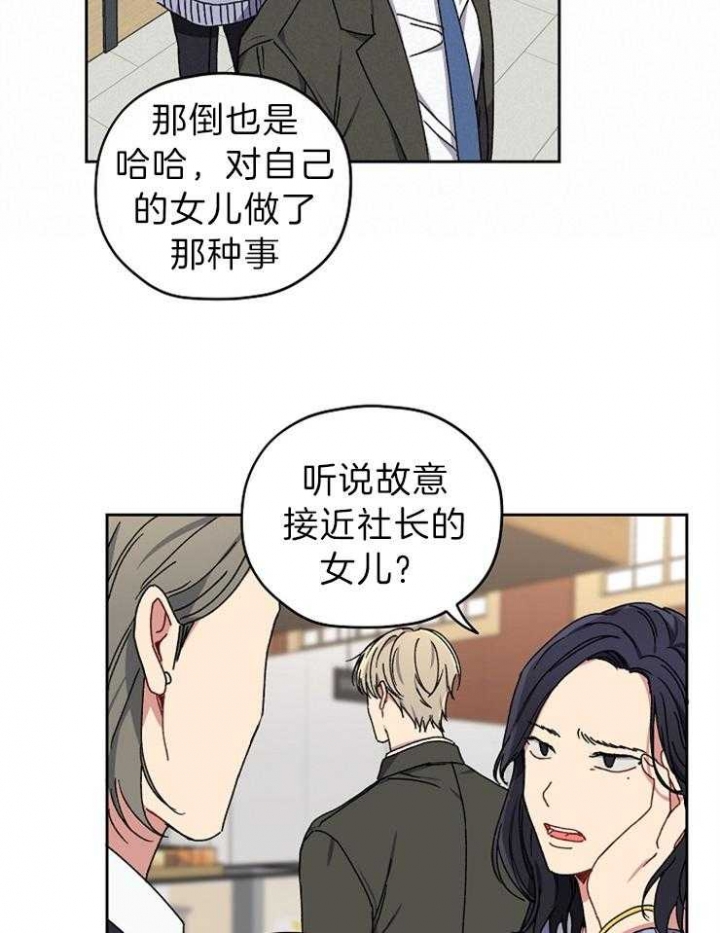 《kiss定律》漫画最新章节第68话免费下拉式在线观看章节第【29】张图片