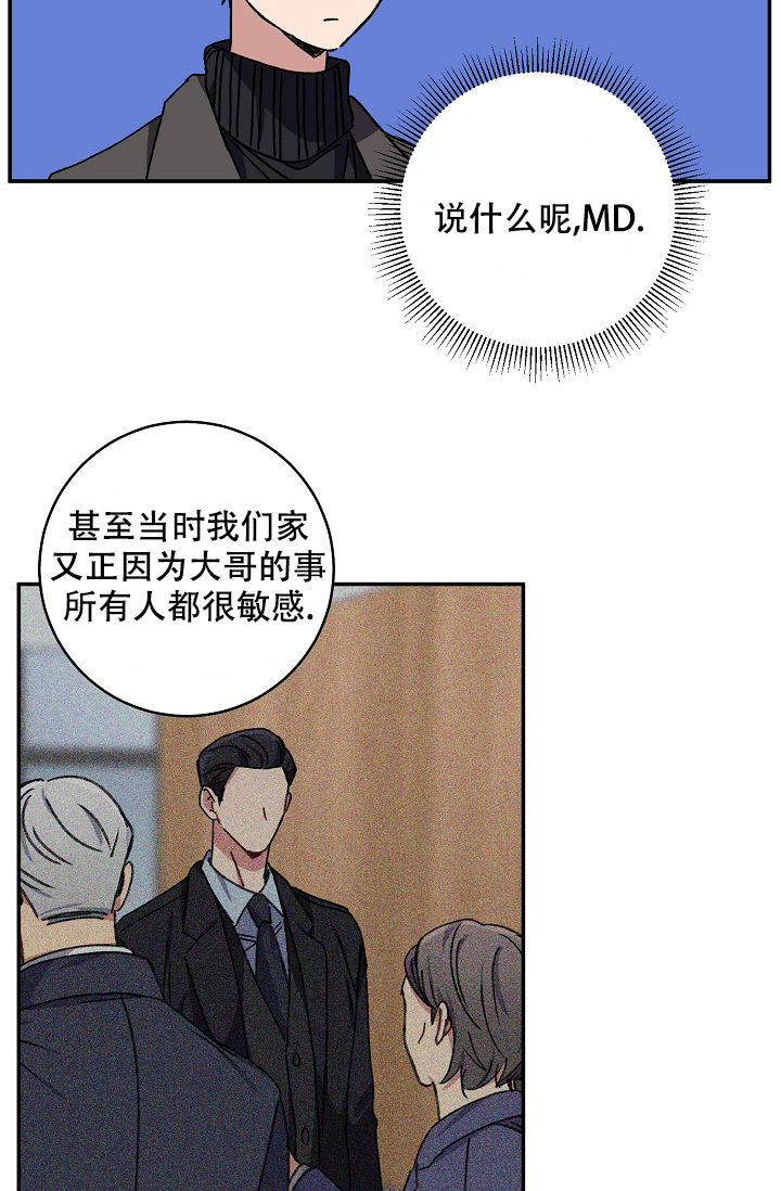 《kiss定律》漫画最新章节第101话免费下拉式在线观看章节第【8】张图片