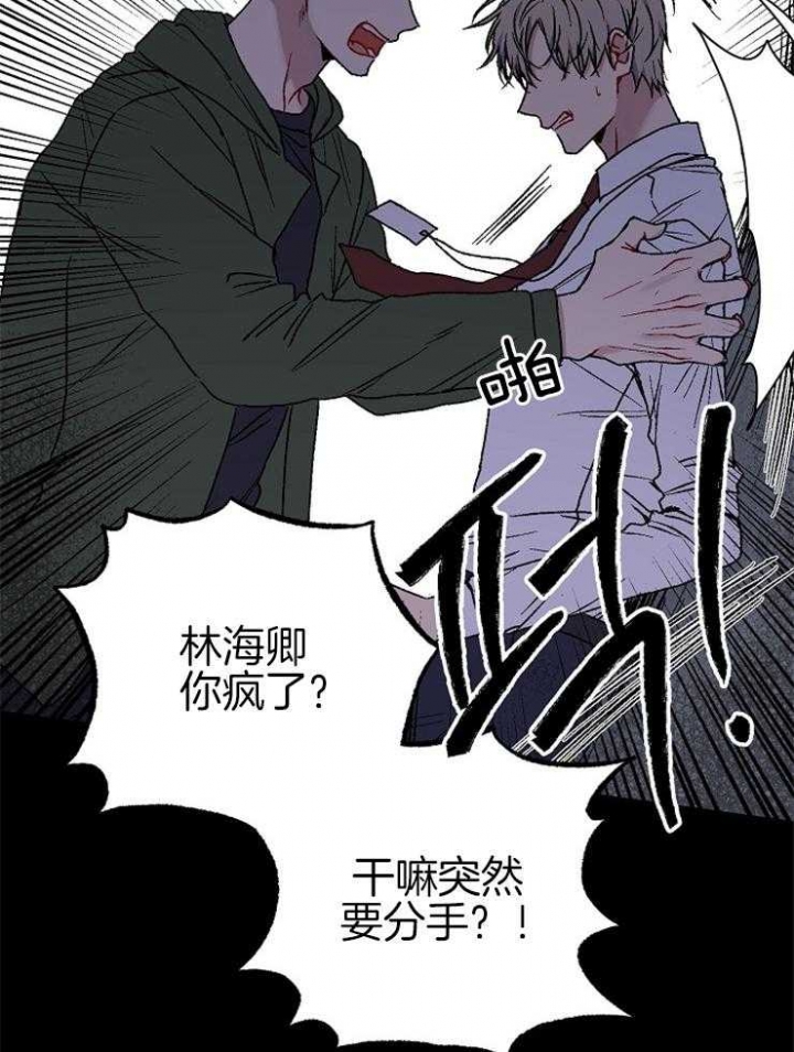 《kiss定律》漫画最新章节第28话免费下拉式在线观看章节第【3】张图片