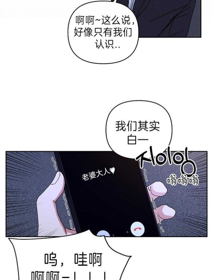 《kiss定律》漫画最新章节第58话免费下拉式在线观看章节第【24】张图片