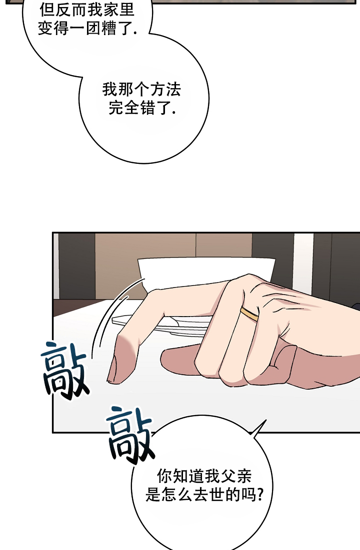 《kiss定律》漫画最新章节第100话免费下拉式在线观看章节第【47】张图片