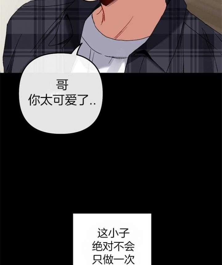 《kiss定律》漫画最新章节第48话免费下拉式在线观看章节第【23】张图片