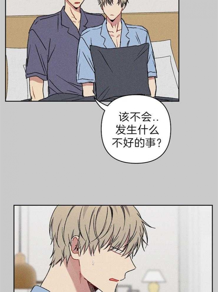 《kiss定律》漫画最新章节第40话免费下拉式在线观看章节第【22】张图片