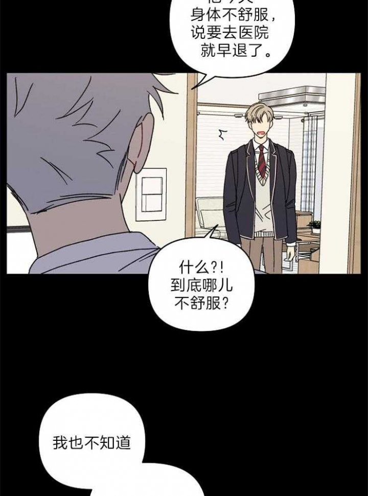 《kiss定律》漫画最新章节第54话免费下拉式在线观看章节第【27】张图片