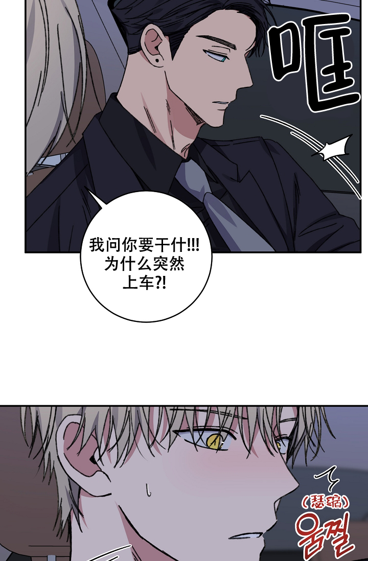 《kiss定律》漫画最新章节第97话免费下拉式在线观看章节第【30】张图片